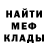 МЕФ мука SirGhost Toad