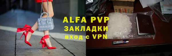 альфа пвп VHQ Алексеевка