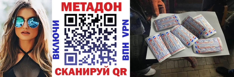 МЕТАДОН кристалл  Железногорск 